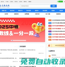 自主選拔在線_強(qiáng)基計(jì)劃在線_自主招生在線_名校2025年強(qiáng)基計(jì)劃綜合評價(jià)門戶網(wǎng)站