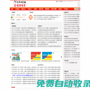 少年智力開發(fā)報(bào)?數(shù)學(xué)專頁,理化專頁,物理專頁,化學(xué)專頁  首頁