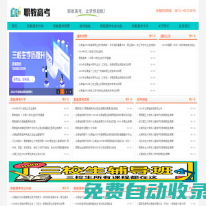 昆明紅橋教育三校生輔導班已開課！