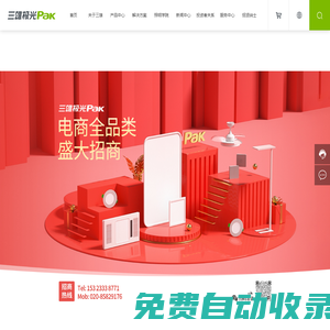 商業(yè)照明_家居照明_市政交通照明_廣東三雄極光照明股份有限公司