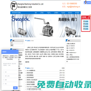 別眾流體解決方案網(wǎng) | Swagelok世偉洛克_Parker接頭_ASCO電磁閥_Kyowa傳感器_NTS傳感器_NMB美蓓亞傳感器_DAIWA大和安全鎖_NICHIBEI日米潤滑泵全線產(chǎn)品