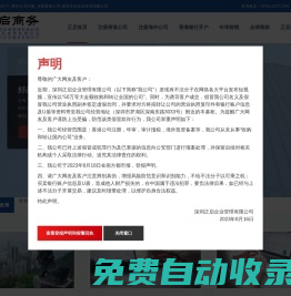 深圳正啟企業管理有限公司-香港公司注冊_香港銀行開戶_離岸公司注冊_注冊香港公司