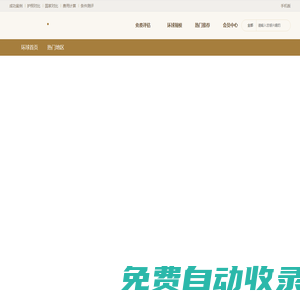 環(huán)球出國 - 專注簽證、留學(xué)、移民等出國服務(wù)