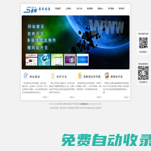 溫州思科信息科技有限公司 - 溫州網(wǎng)絡(luò)公司,網(wǎng)站建設(shè),精品課程網(wǎng)站制作,網(wǎng)絡(luò)推廣,軟件開(kāi)發(fā),多媒體光盤(pán),企業(yè)宣傳冊(cè)