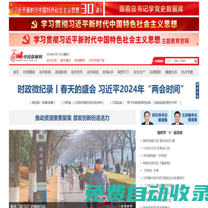中國徐州網 - 新興主流媒體 徐州城市門戶