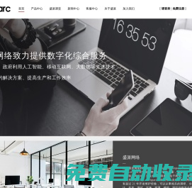 首頁(yè) -  微信開(kāi)發(fā),SDK,人工智能,軟件開(kāi)發(fā),項(xiàng)目外包,企業(yè)內(nèi)部管理,大數(shù)據(jù)無(wú)紙化會(huì)議,電子政務(wù),開(kāi)源軟件,HTML5,企業(yè)信息化,項(xiàng)目管理,電子商務(wù),ERP,CRM,蘇州盛派網(wǎng)絡(luò)科技有限公司 -  蘇州盛派網(wǎng)絡(luò)科技有限公司 Senparc.com