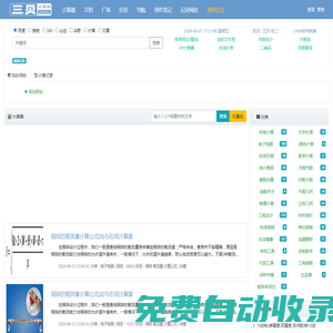三貝計(jì)算網(wǎng)_23bei.com