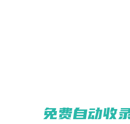 檢重秤,金檢機,多級自動稱重機膠囊重量檢測機,轉盤檢重秤,稱重機,自動稱重機-上海鑄衡電子科技有限公司