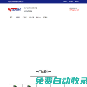 工業(yè)以太網(wǎng)交換機(jī)|工業(yè)以太網(wǎng)收發(fā)器 - 工業(yè)以太網(wǎng)交換機(jī)|工業(yè)級(jí)光纖收發(fā)器|光纖收發(fā)器|光端機(jī)|深圳贏信通信科技有限公司