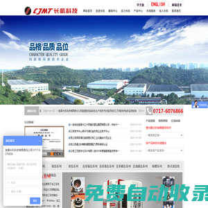 宜昌長機科技有限責任公司官方網(wǎng)站