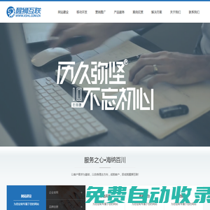 哈爾濱網(wǎng)站制作_哈爾濱網(wǎng)站建設(shè)_哈爾濱網(wǎng)絡(luò)推廣-醒獅互聯(lián)網(wǎng)站設(shè)計(jì)公司