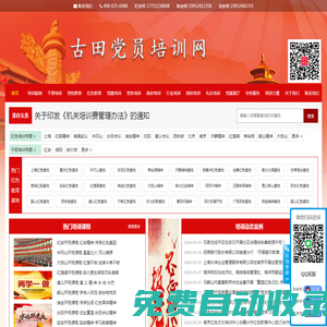 古田學(xué)習(xí)培訓(xùn)課程_古田員工紅色培訓(xùn)課程_古田會議紅色學(xué)習(xí)培訓(xùn)計(jì)劃方案_古田紅色教育培訓(xùn)——紅色古田學(xué)習(xí)網(wǎng)