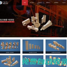 熱風爐,澆注陶管,澆注用過濾器-長興中建耐火材料科技有限公司