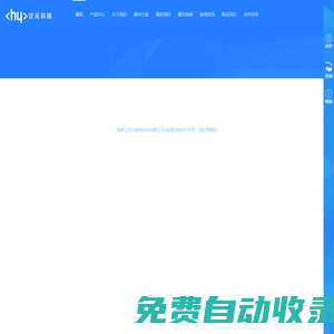 張家口漢元網絡科技有限公司