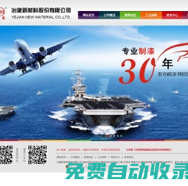 防腐漆|橋梁鋼結構漆|海洋工程漆|風電漆|地坪漆|防火漆耐高溫漆--冶建新材料股份有限公司