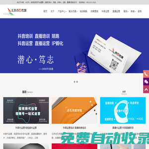 北京網絡推廣營銷團購直播帶貨代運營培訓公司_小紅書美團微信京東快手拼多多大眾點評網等短視頻賬號電商平臺生態圈的代寫代管代運營陪跑服務和網絡推廣營銷外包