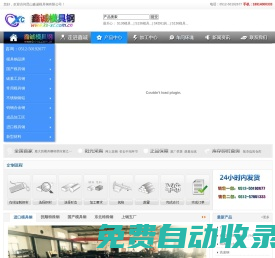 S136模具鋼_D2模具鋼_DC53鋼材_h13鋼材_h13價(jià)格-昆山鑫誠(chéng)模具鋼有限公司