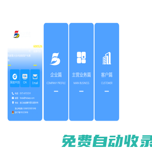 菲達(dá)環(huán)保--大氣污染治理專家、股票代碼600526