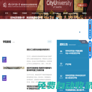 對(duì)外經(jīng)濟(jì)貿(mào)易大學(xué)繼續(xù)教育學(xué)院