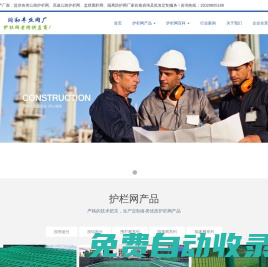 高速公路護欄網(wǎng)_監(jiān)獄圍欄網(wǎng)_隔離防護網(wǎng)廠家-潤和豐絲網(wǎng)