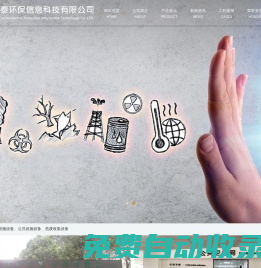江蘇新明泰環(huán)保信息科技有限公司-智能分類垃圾箱,智能垃圾分類箱,智能垃圾箱價(jià)格,智能分類垃圾箱廠家