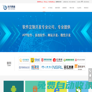 APP定制開(kāi)發(fā),系統(tǒng)軟件開(kāi)發(fā),網(wǎng)站建設(shè)制作,微信小程序開(kāi)發(fā) - 葉凡網(wǎng)絡(luò)