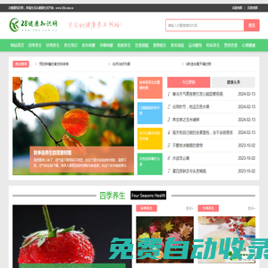 28健康知識網，幸福生活從健康生活開始 - www.28d.com.cn