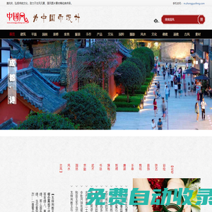 國風網(wǎng) — 聚焦時尚國風元素，一個最唯美的國風圖片素材網(wǎng)站