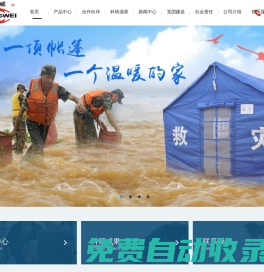 應(yīng)急救災(zāi)帳篷_軍用/班用帳篷_帳篷生產(chǎn)廠(chǎng)家-鑫宏威