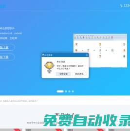 優(yōu)圖軟件官網(wǎng) | 樣品軟件,合同軟件,送貨單軟件,收據(jù)軟件,租房軟件,房租水電費軟件 | 免費下載試用