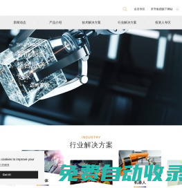 羅升企業(yè) | 行業(yè)供應(yīng)鏈提供商
