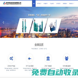 電液推桿,電液推桿生產(chǎn)廠(chǎng)家找揚(yáng)州燁航液壓機(jī)械有限公司,電話(huà)15062798596
