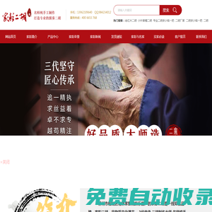 蘇州市相城區(qū)北橋家彭民族樂器廠_蘇州市相城區(qū)北橋家彭民族樂器廠