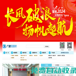 廣德廣播電視臺_廣德傳媒網