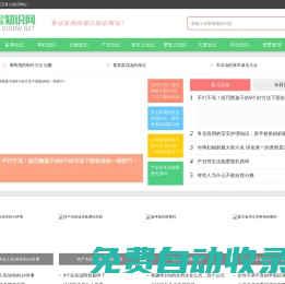 寶寶知識網 - 國內專業(yè)的育兒和母嬰知識分享網站!