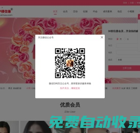 伊穆佳緣-回族相親,回族征婚,穆斯林相親,回族交友網(wǎng)站