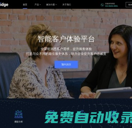 CusBridge CEM[官網(wǎng)]_智能客戶體驗(yàn)管理系統(tǒng)_全場(chǎng)景客戶體驗(yàn)管理平臺(tái)_一站式客戶體驗(yàn)管理解決方案