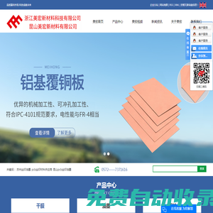 pcb絲印油墨廠家_pcb絲印材料供應商_液態感光油墨廠家-浙江美宏新材料科技有限公司