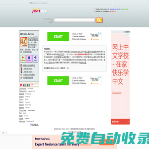 在線翻譯 - 免費(fèi)中英文雙向翻譯 - 翻譯WEB服務(wù) - Ject.cn