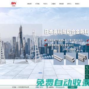 鋁梯廠家_園林三腳鋁梯_鋁梯定制加工_鋁梯代理加盟【安穩(wěn)耐鋁梯】