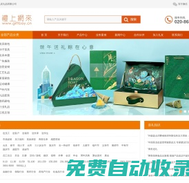 禮品定制-企業禮品-禮品公司-商務禮品網-廣州禮友禮品有限公司