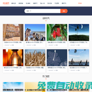 情蠱百科-生活常識_百科知識_各類知識大全