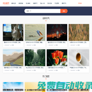 05百科-生活常識_百科知識_各類知識大全