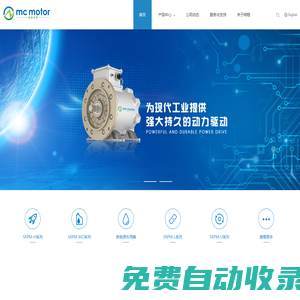 明程電機(jī)技術(shù)（深圳）有限公司