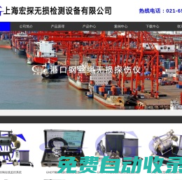 鋼絲繩檢測儀_GNDT鋼絲繩探傷儀-上海宏探無損檢測設(shè)備有限公司