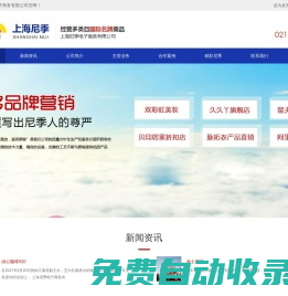 上海尼季電子商務(wù)有限公司