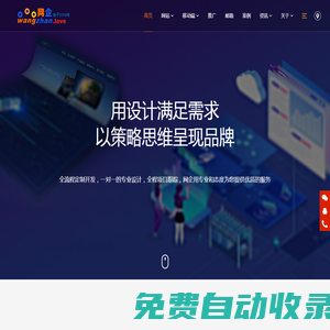 龍華網站建設,龍華網頁設計,龍華網站制作,龍華網站設計,龍華網絡公司,龍華網絡推廣-網企建站