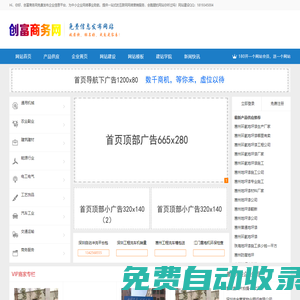 企業(yè)信息網(wǎng)集一站式行業(yè)信息推廣-國內(nèi)領(lǐng)先的B2B貿(mào)易平臺-網(wǎng)惠州信息網(wǎng)
