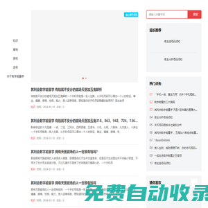 其利會_手機號碼測吉兇_號碼吉兇查詢_數字磁場能量學