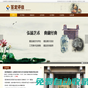中國鑒定評估網(wǎng) 云南祺源文化收藏品鑒定評估有限公司